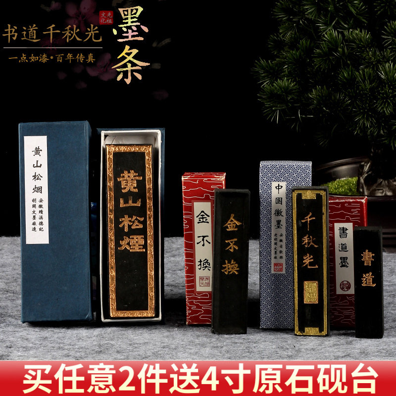 老胡开文金不换墨-老胡开文金不换墨促销价格、老胡开文金不换墨品牌- 淘宝