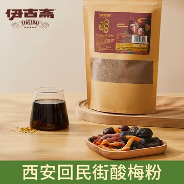 【新品】西安名物 酸梅湯粉 酸梅汤粉西安-酸梅汤粉西安促销价格、酸梅汤粉西安品牌- 淘宝