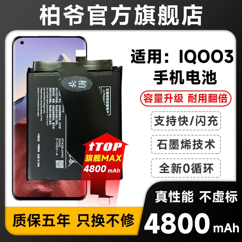 iQOONeo3原厂电池-iQOONeo3原厂电池促销价格、iQOONeo3原厂电池品牌- 淘宝