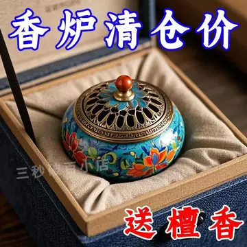 香炉-香炉促销价格、香炉品牌- 淘宝
