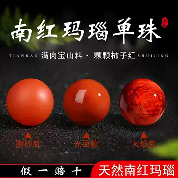 火焰纹南红原矿-火焰纹南红原矿促销价格、火焰纹南红原矿品牌- 淘宝