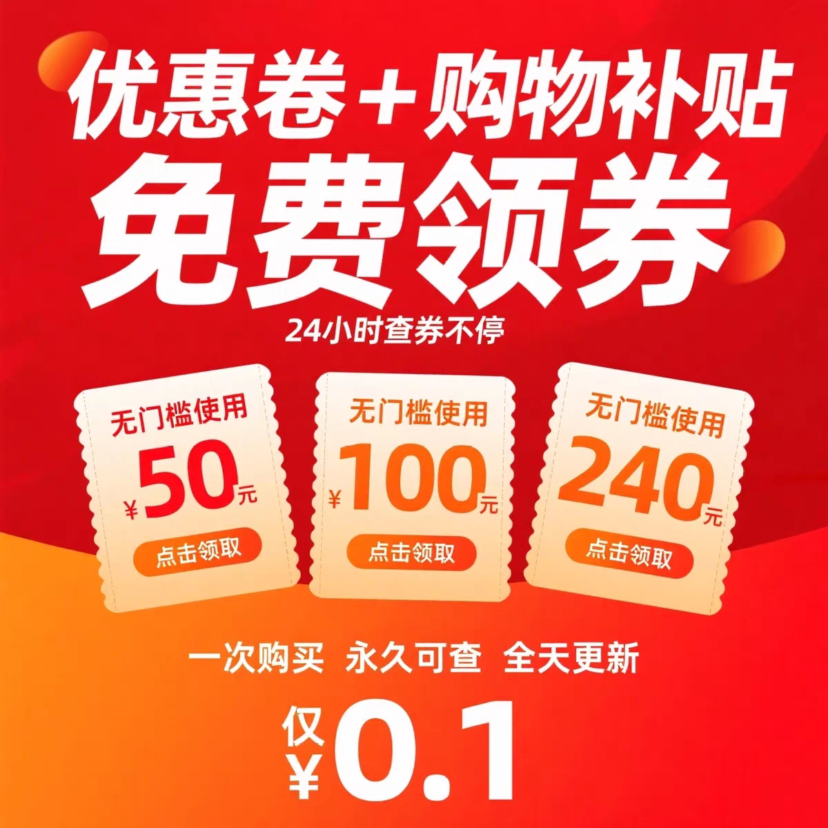 🎁在哪里轻松领取春节红包券?一文搞定省钱攻略🧾-红包-淘宝好物网