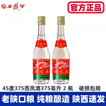 红瓶西凤-红瓶西凤促销价格、红瓶西凤品牌- 淘宝