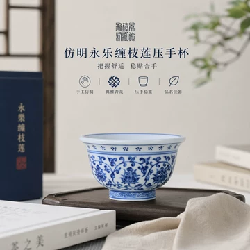 青花缠枝莲纹主人杯-青花缠枝莲纹主人杯促销价格、青花缠枝莲纹主人杯