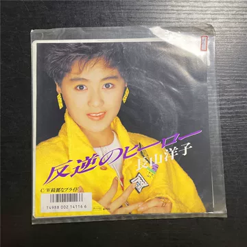 长山洋子-长山洋子促销价格、长山洋子品牌- 淘宝
