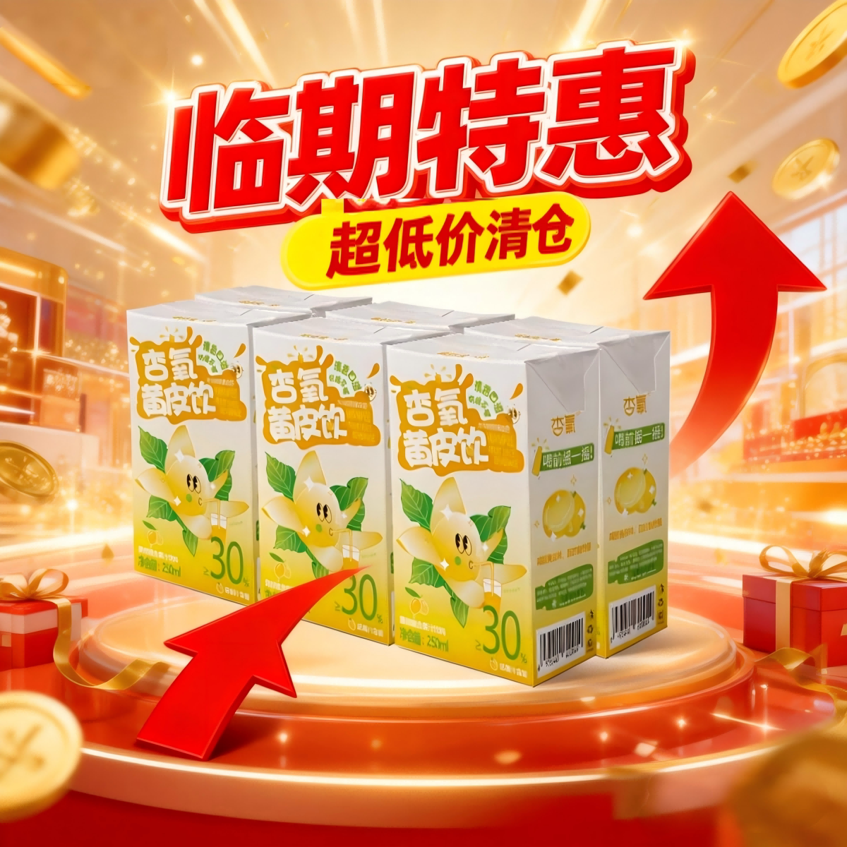 特价岭南特产饮料0添加黄皮饮果汁250ml配料干净【临期26年8月】