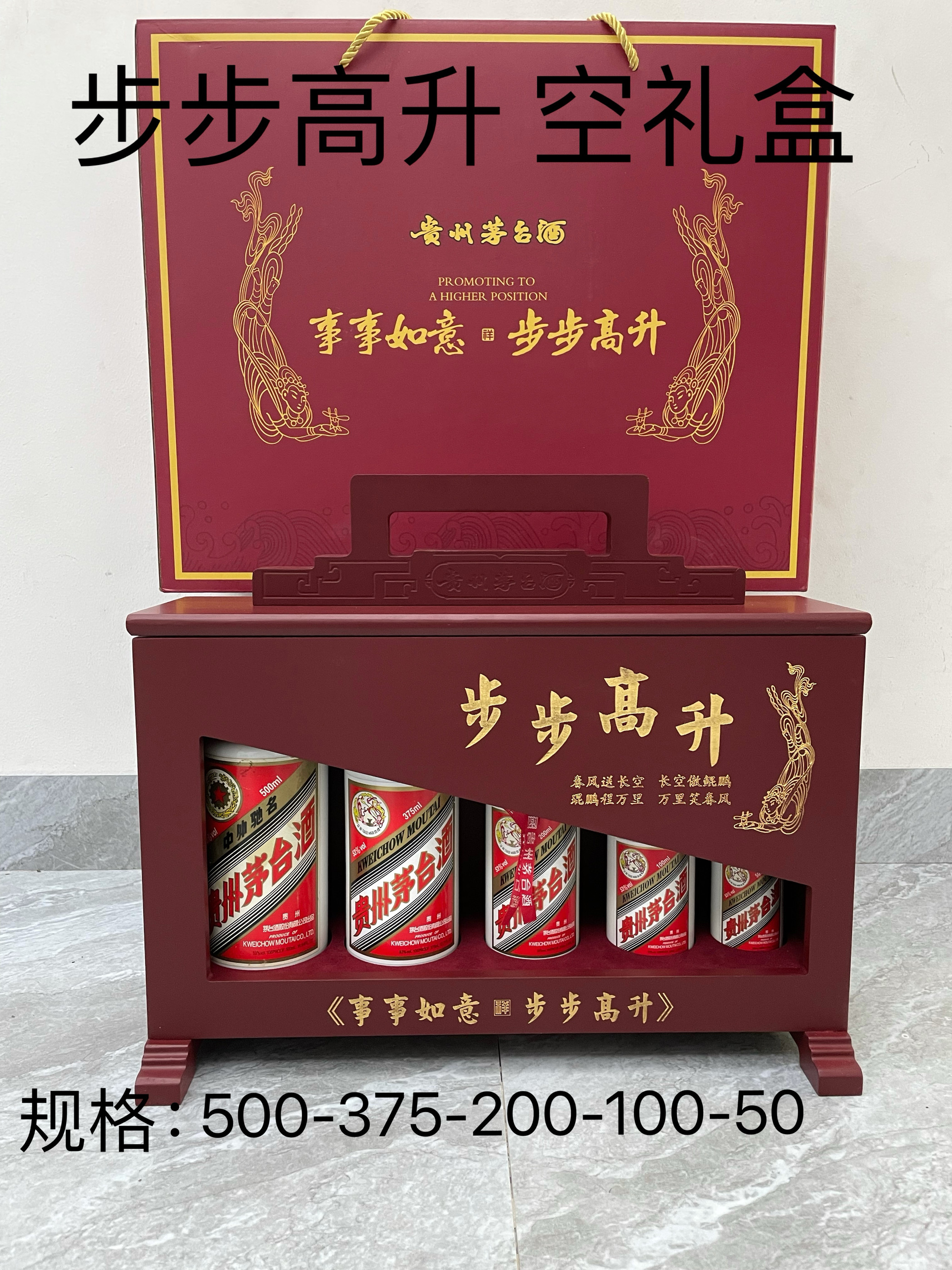 茅台礼盒步步高升-茅台礼盒步步高升促销价格、茅台礼盒步步高升品牌- 淘宝