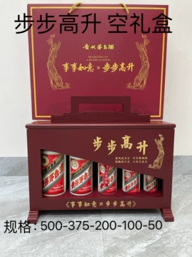 茅台礼盒步步高升-茅台礼盒步步高升促销价格、茅台礼盒步步高升品牌- 淘宝