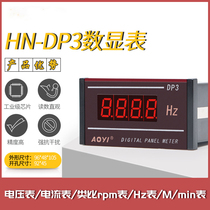 Aoyi aoyi HN-DP3 digital display current voltmeter Frequency power RPM Rotation digital display meter Extruder accessories