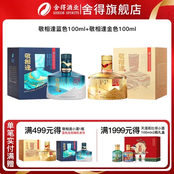 舍得酒版酒-舍得酒版酒促销价格、舍得酒版酒品牌- 淘宝