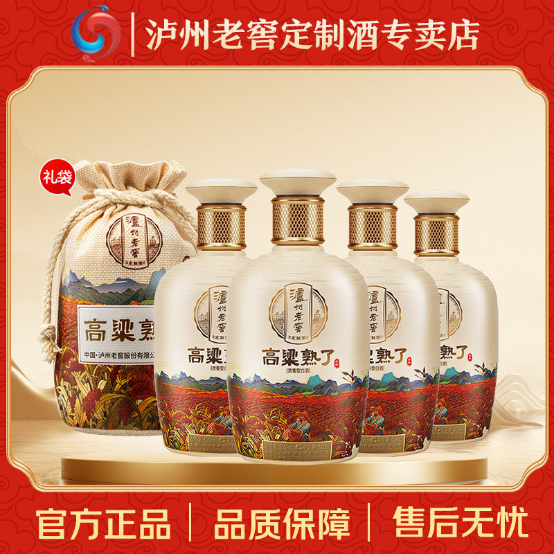 泸州老窖定制白酒-泸州老窖定制白酒促销价格、泸州老窖定制白酒品牌- 淘宝