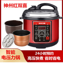 Shenzhou red Shuangxi electric pressure cooker household double bile 2 liters 4L5L6L high voltage rice cooker red double happiness electric pressure cooker
