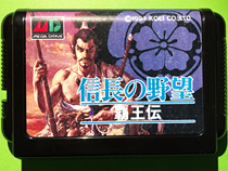 Sega md Chinese game card full integration of the letter Long of the Wild King pass chip memory