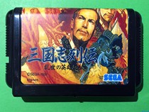 Sega md Chinese game Three Kingdoms Troubled Times Qunying fully integrated chip memory