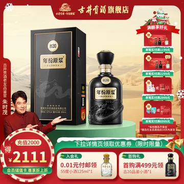 古20-古20促销价格、古20品牌- 淘宝