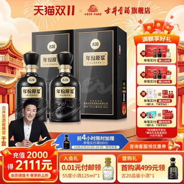 年份原浆　白酒　古20 100ml×4本セット 年份原浆 中国白酒 限定版古20 100ml×4本セット