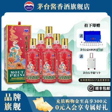 茅台王子酒整箱-茅台王子酒整箱促销价格、茅台王子酒整箱品牌- 淘宝