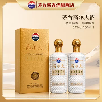高尔夫茅台酒-高尔夫茅台酒促销价格、高尔夫茅台酒品牌- 淘宝