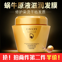 Divina conditioner Snail repair Bifurcated hair dye Frizz Dry moist moist shiny soft smooth hair mask