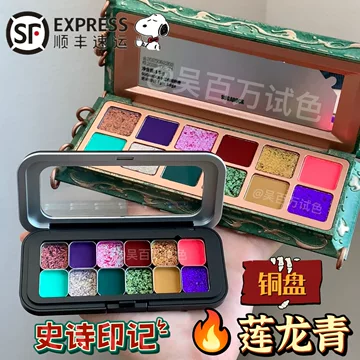 SUGAROCK莲龙青アイシャドウパレット 12色 ゴールドデザイン 莲青龙眼影盘-莲青龙眼影盘促销价格、莲青龙眼影盘品牌- 淘宝