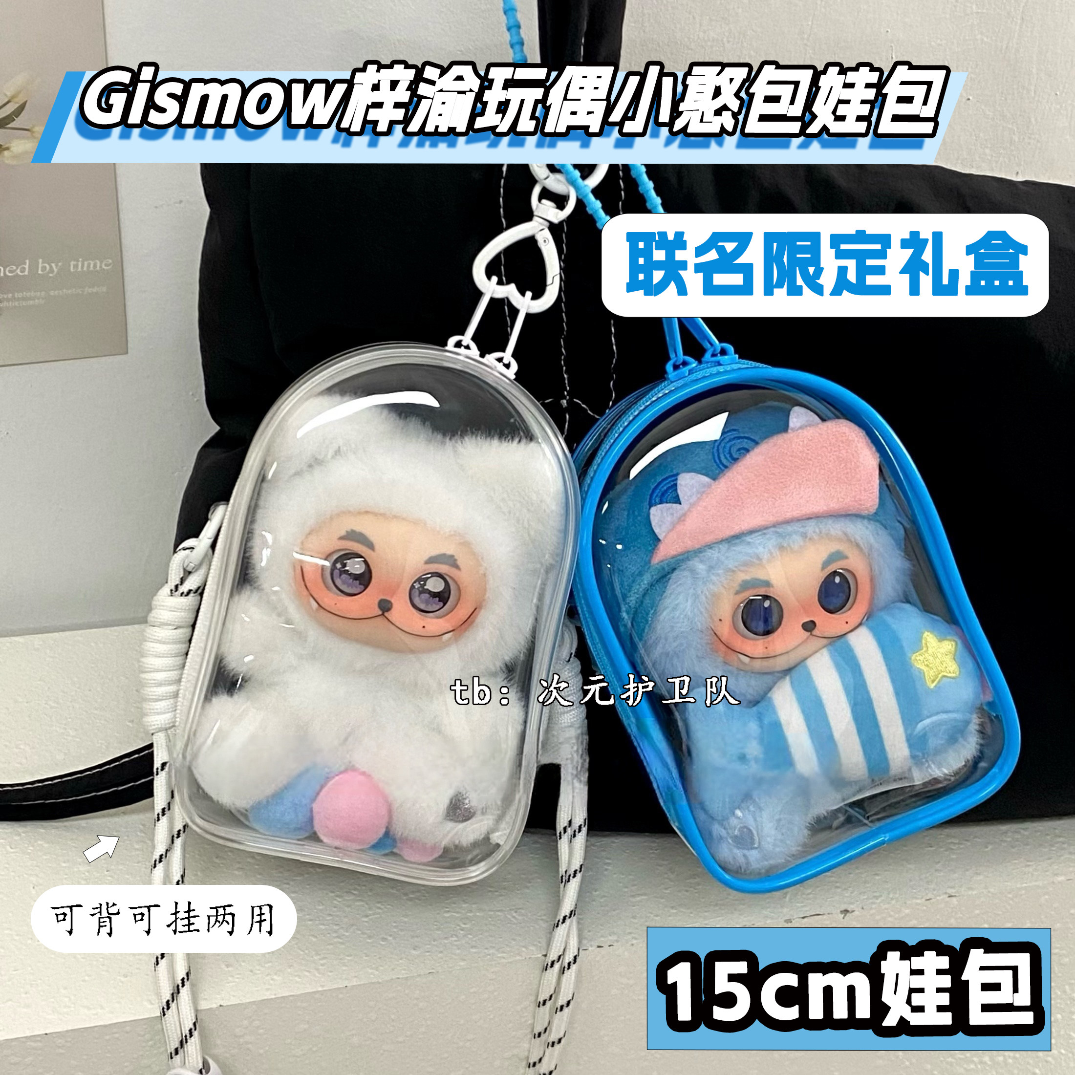 梓渝GISMOW联名礼盒-梓渝GISMOW联名礼盒促销价格、梓渝GISMOW联名礼盒