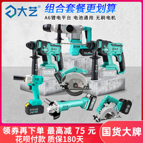 Daiyi charging electric hammer electric pick A6 battery brushless angle grinder impact drill electric wrench chainsaw combination set