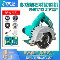 Big art cutting machine Household small high-power multi-function tile stone woodworking portable slotting marble mechanical and electrical saw