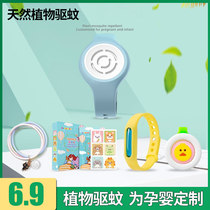 Natural mosquito repellent patch childrens bracelet baby long-acting anti-mosquito patch cartoon buckle outdoor anti-mosquito artifact pregnant baby available