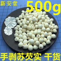 Hand peeling Su Gorgon 500g peeled Gorgon dry goods 2019 new goods Gorgon rice chicken head rice chicken bucket Rice