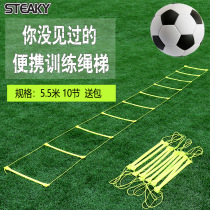 Agile ladder rope ladder multi-function training ladder fixed agile ladder foot training equipment children fitness football rope ladder