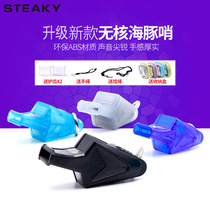 Physical education teacher special whistle toy Referee Childrens training Kindergarten treble basketball football professional dolphin whistle