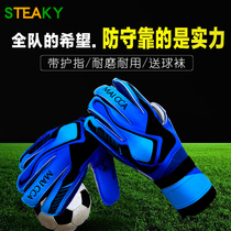 Goalkeeper gloves football gloves goalkeeper gloves children goalkeeper gloves whole milk tape finger guard gantry gloves