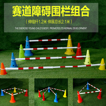 Childrens balance car track pole obstacle track telescopic rod cone bucket roadblock track logo telescopic warning pole