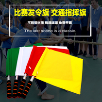  Referee supplies Stainless steel track and field command flag Referee side cutting flag Traffic command flag Issuing flag Signal flag