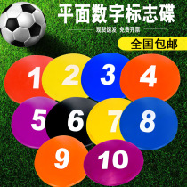 Football training equipment digital logo disc flat logo disc kindergarten sensory training basketball training equipment