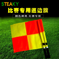  Football training equipment Football game patrol flag side cutting flag Football referee flag Signal flag bearer flag referee equipment