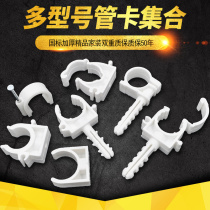 PPR pipe clamp fixing pipe 20 25 32 4 points 6 points fixed card U-shaped pipe pipe pipe fitting fittings