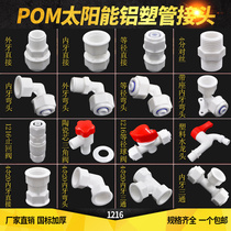1216 aluminum plastic pipe fittings 4 min pom pipe fittings solar water heater joints