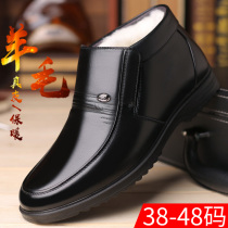 Special size winter cotton shoes 45 plus velvet men's shoes 46 warm middle-aged and elderly father shoes 47 wool high-top cotton leather shoes 48