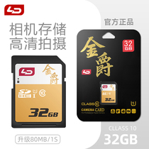 He Nuo LD Jinjue 32G memory card Camera SLR digital camera SD high-speed card class10 memory card