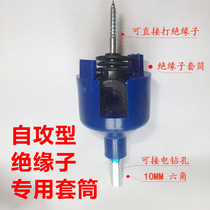 Insulator sleeve Animal husbandry electronic fence accessories electric drill tool self-tapping insulator sleeve sleeve