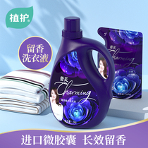Plant care perfume Laundry detergent Fragrance long-lasting fragrance Whole box batch Household affordable fragrance refill Care bag