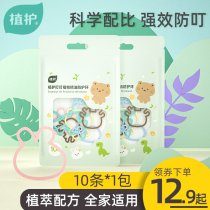 Plant Protection Mosquito Repellent Bracelet Children Anti-mosquito Sphere Theorist Outdoor Carry-on Baby Feet Ring Adults Girls Boys girls
