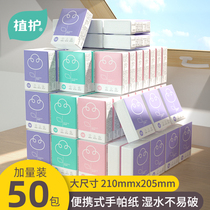 Plant protection 50 bags of handkerchief paper napkin portable carry-on facial tissue whole box wholesale tissue household affordable