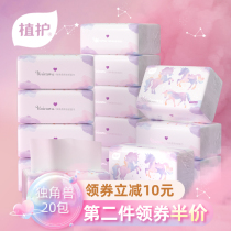 Plant protection ultra soft drawing paper towels Home affordable fit whole box toilet paper pumping surface towels paper big bag big size unicorn
