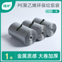 (6000) planting large garbage bag household wholesale disposable storage non-vest portable car plastic bag
