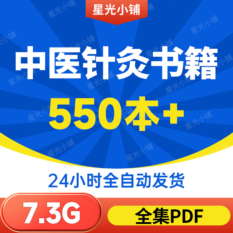 针灸穴位书籍-针灸穴位书籍促销价格、针灸穴位书籍品牌- 淘宝