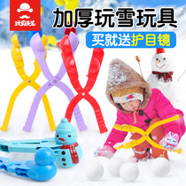 Childrens clip snowball gun clip made snowman play snow tools snowball fight artifact adult equipment outdoor set toys