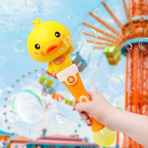 Childrens Yellow Duck bubble machine hand-held bubble stick machine gun automatic electric water-free male girl Net red toy