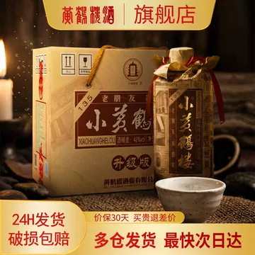 小黄鹤楼酒-小黄鹤楼酒促销价格、小黄鹤楼酒品牌- 淘宝
